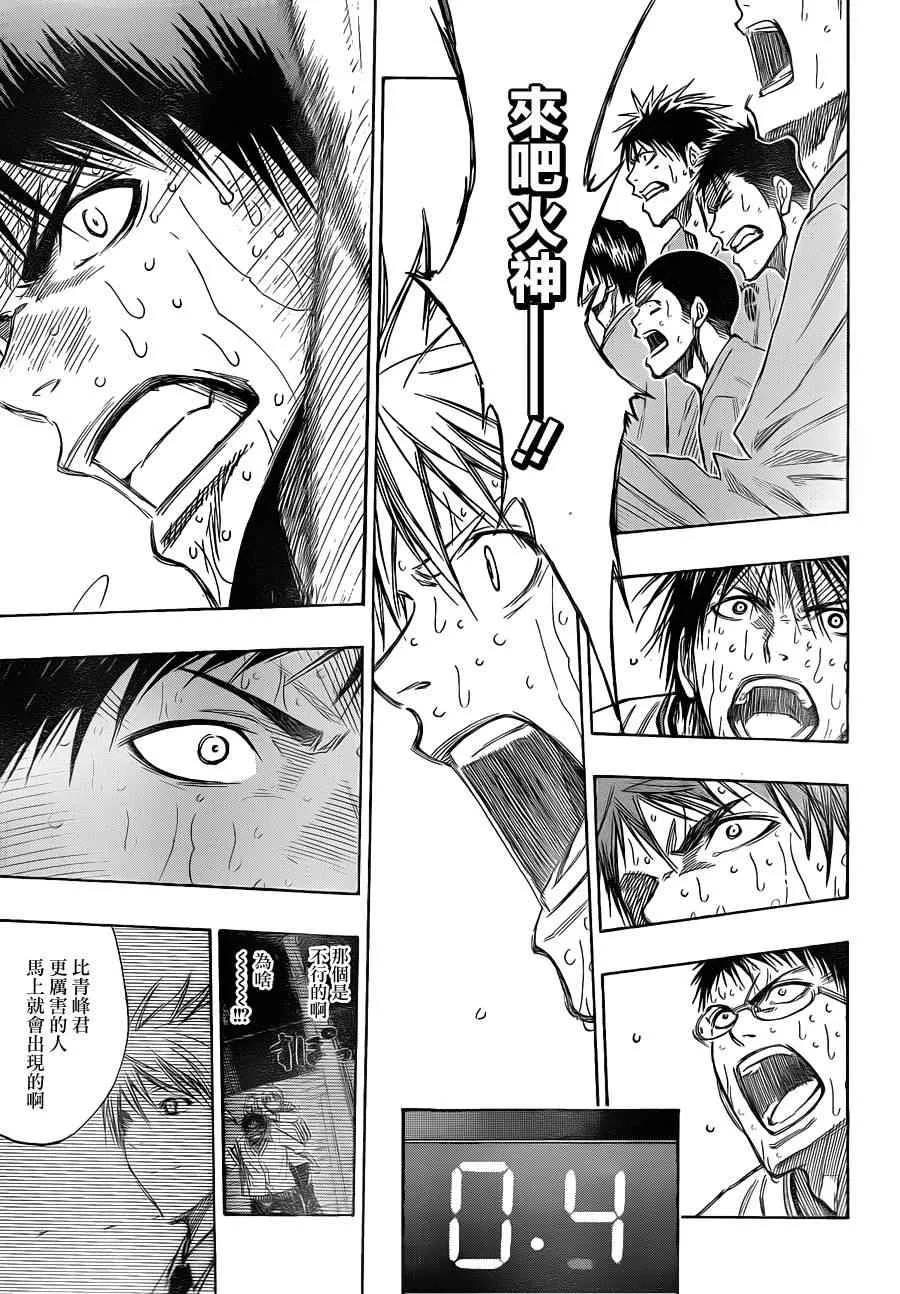 第139话 第3页