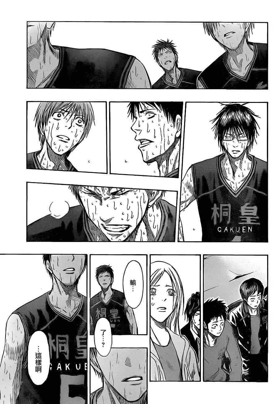 第139话 第9页