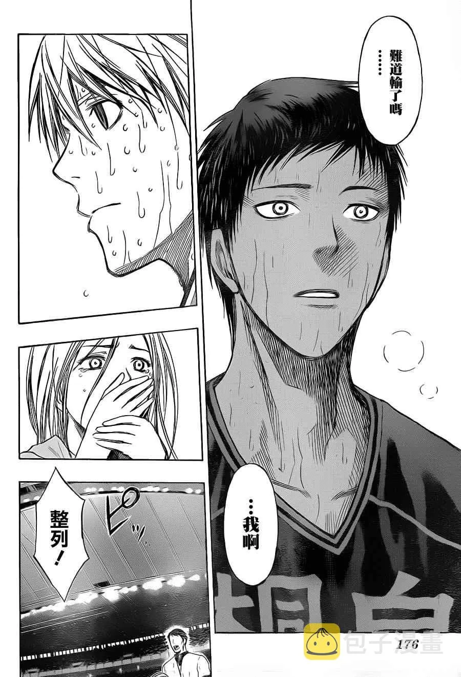 第139话 第10页