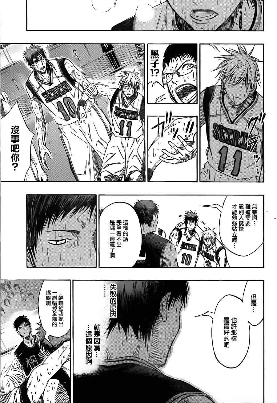 第139话 第11页