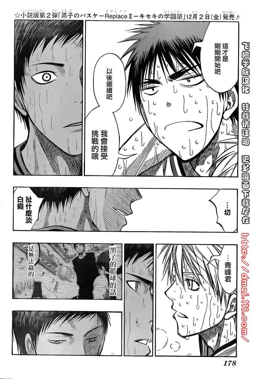 第139话 第12页