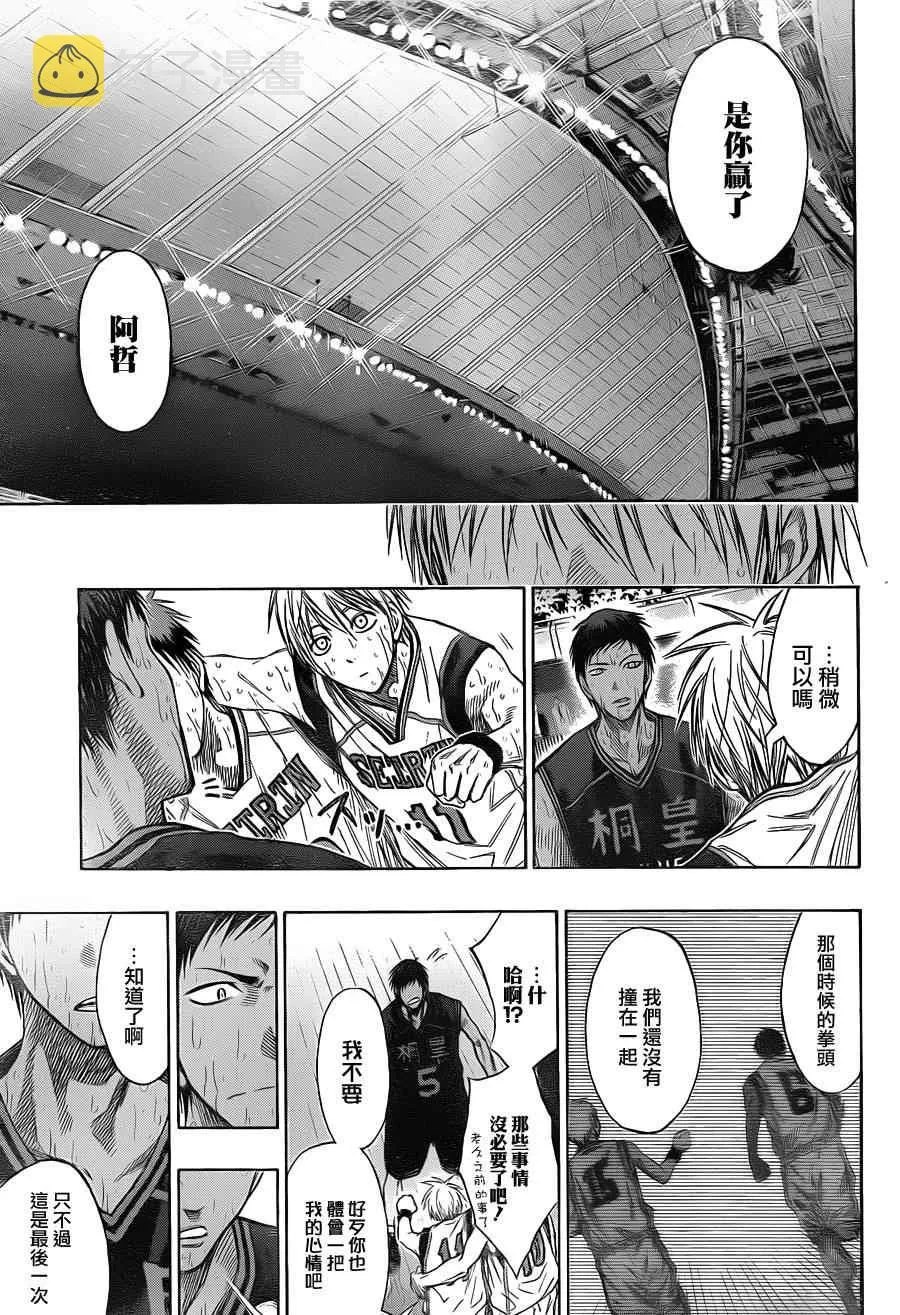 第139话 第13页