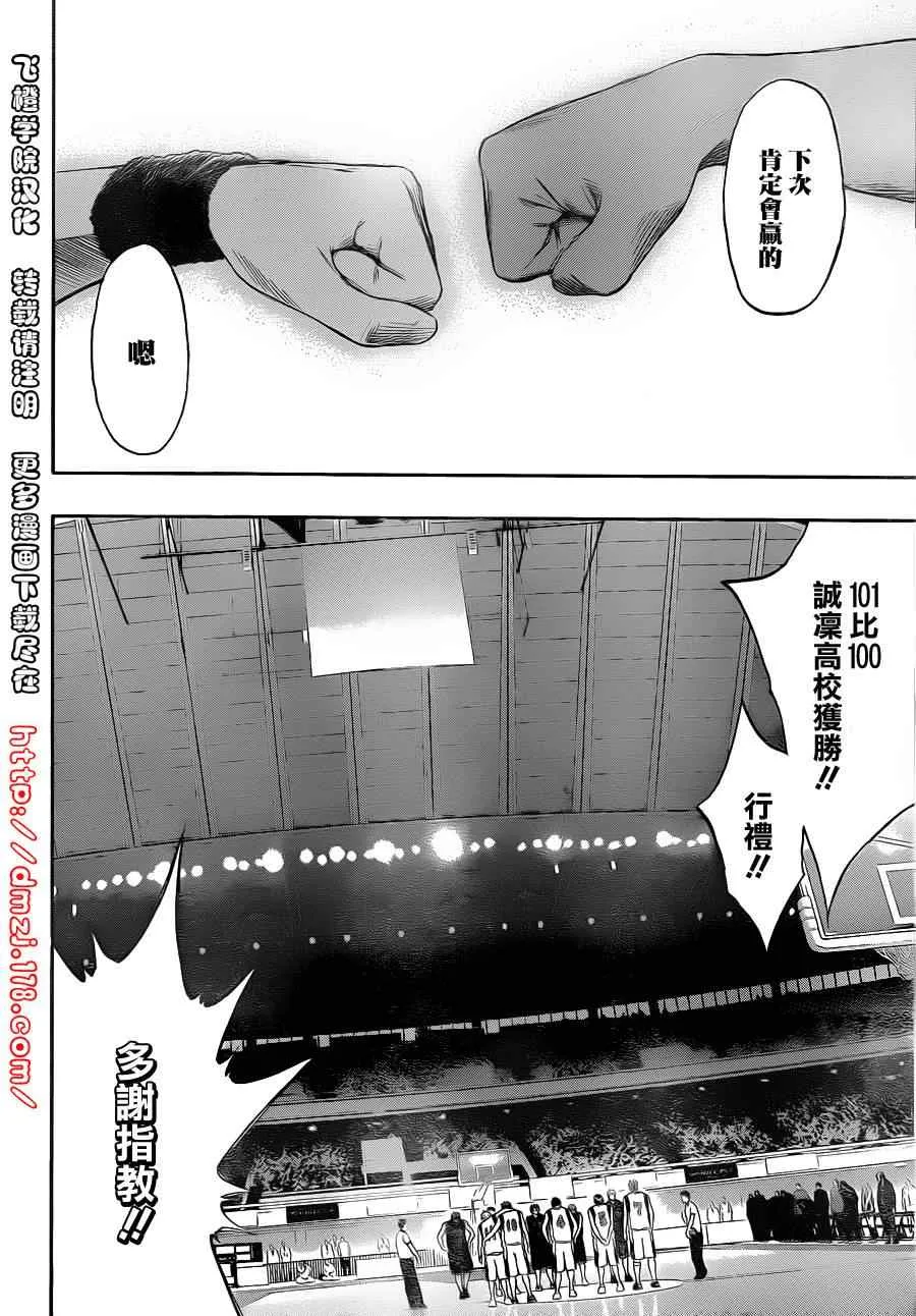 第139话 第14页