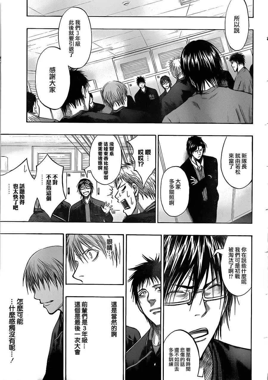 第139话 第17页