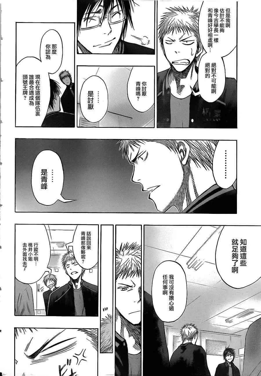 第139话 第18页