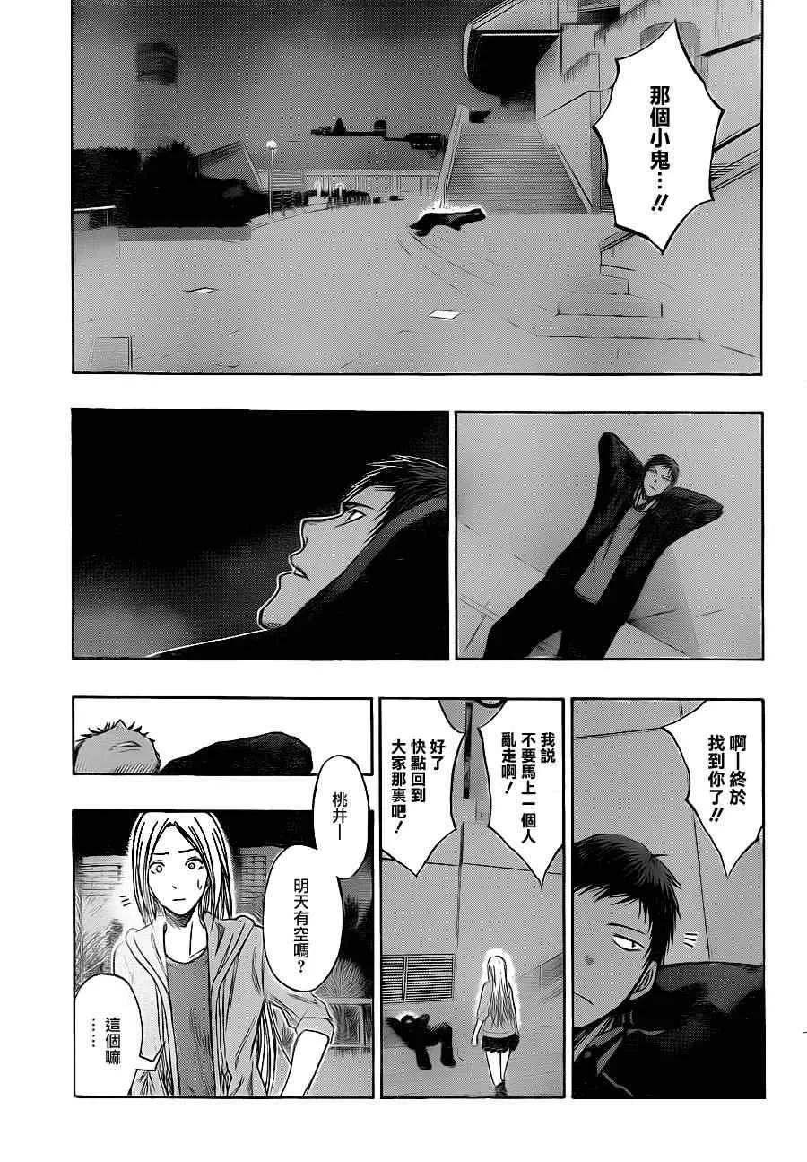 第139话 第19页