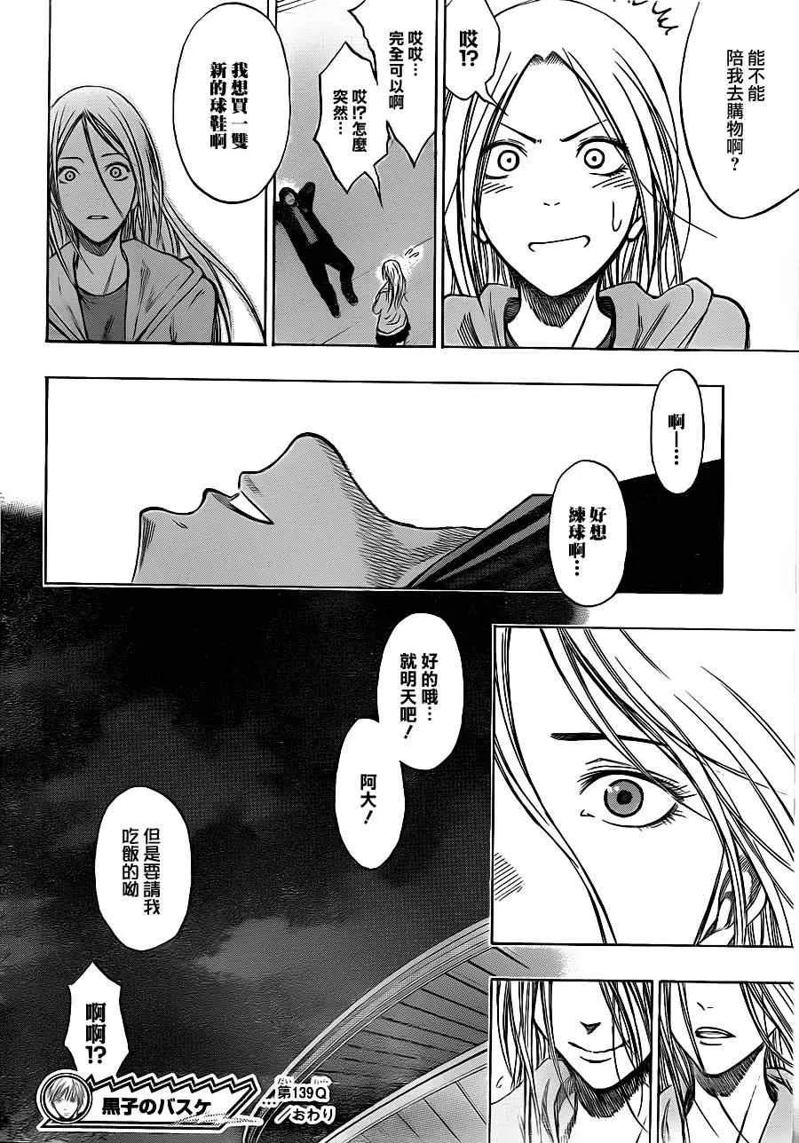 第139话 第20页