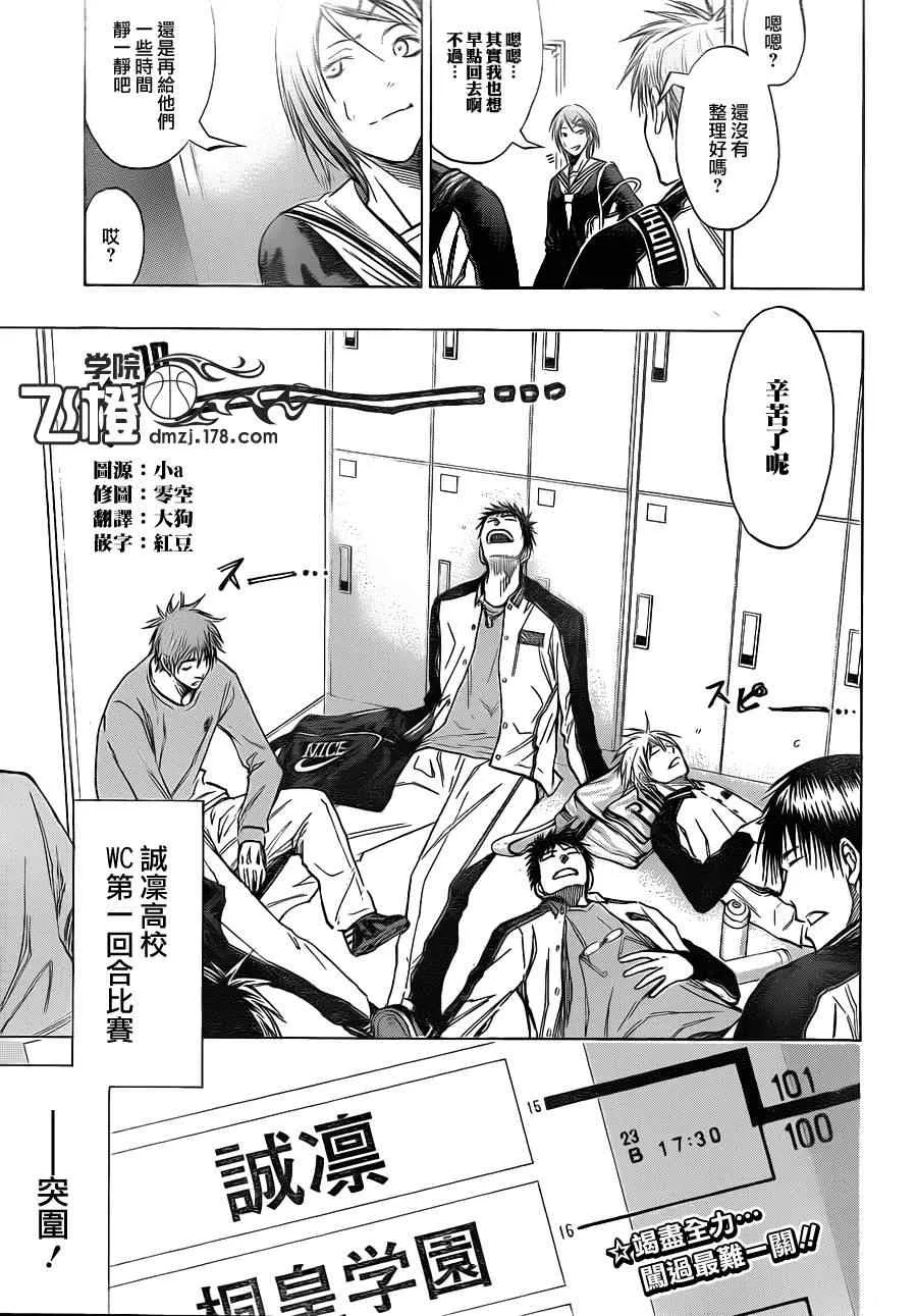 第139话 第21页