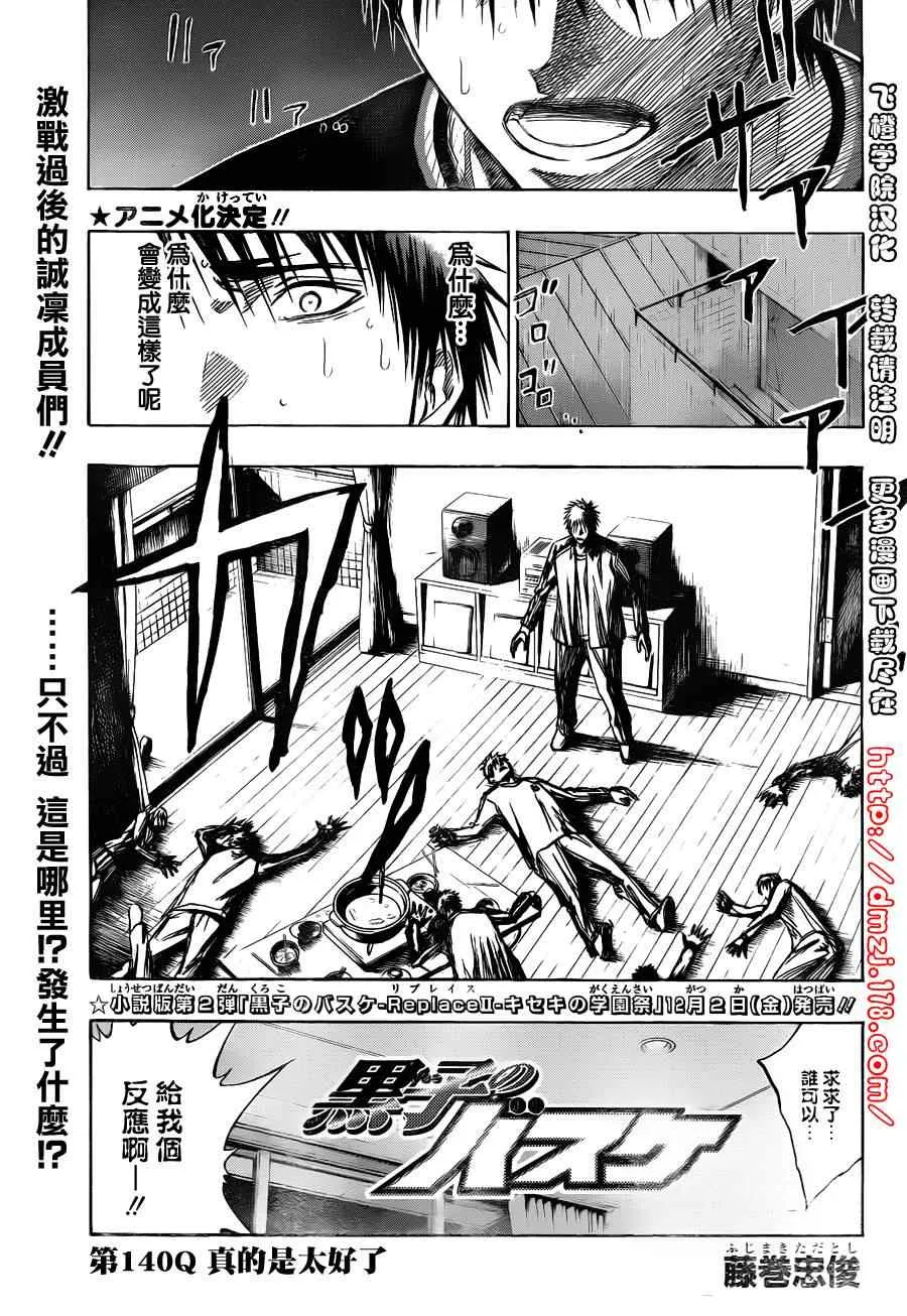 第140话 第1页