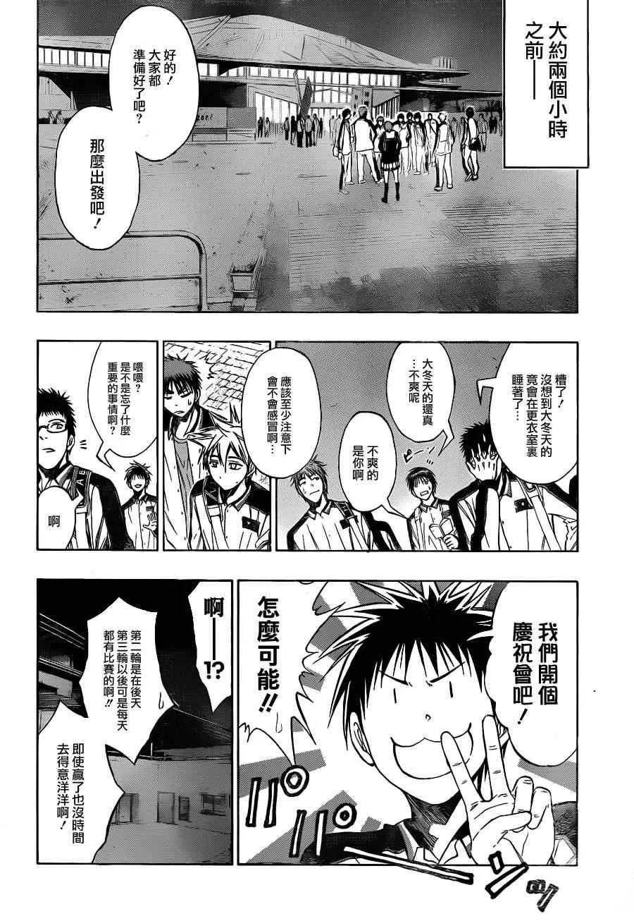 第140话 第2页