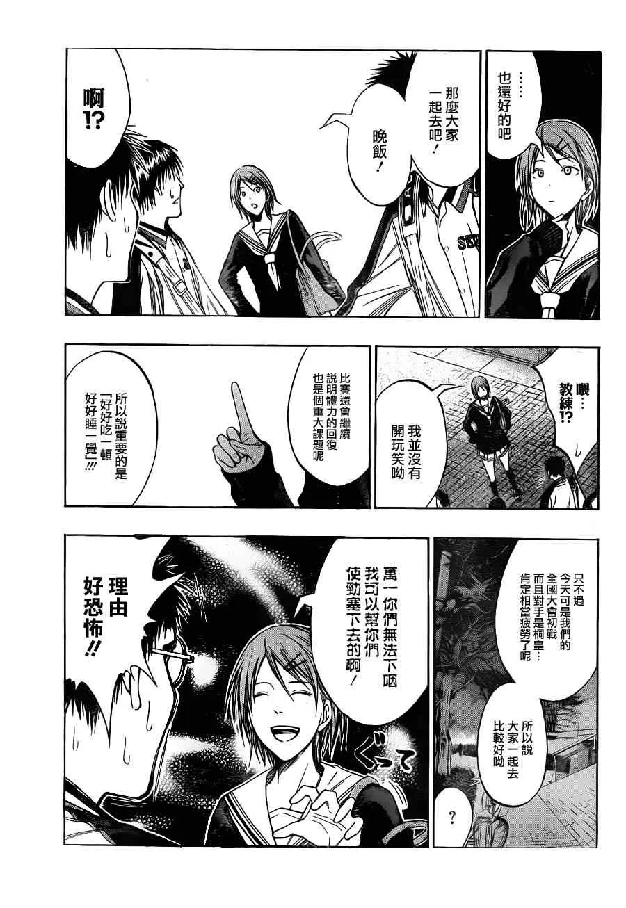 第140话 第3页
