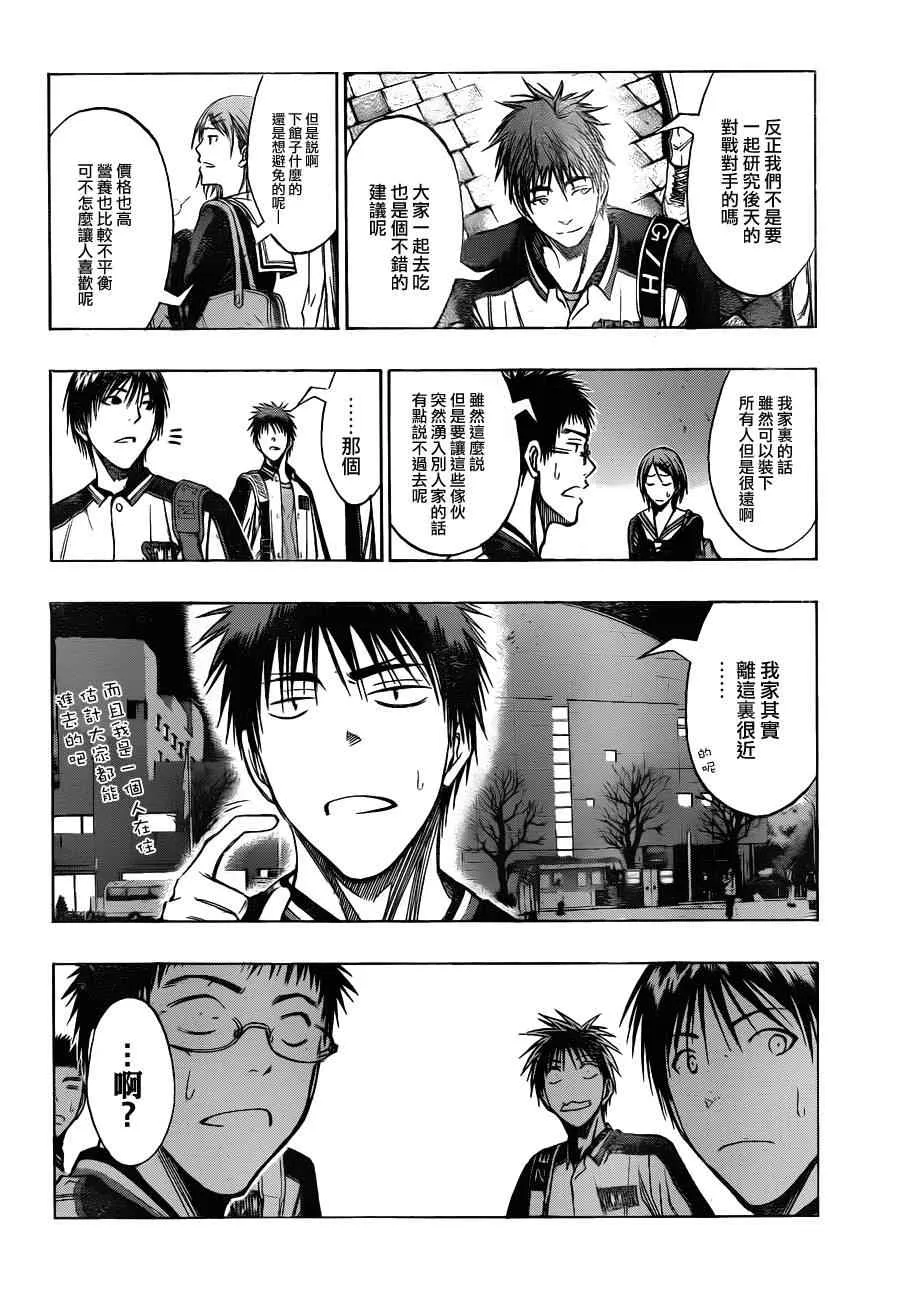 第140话 第4页