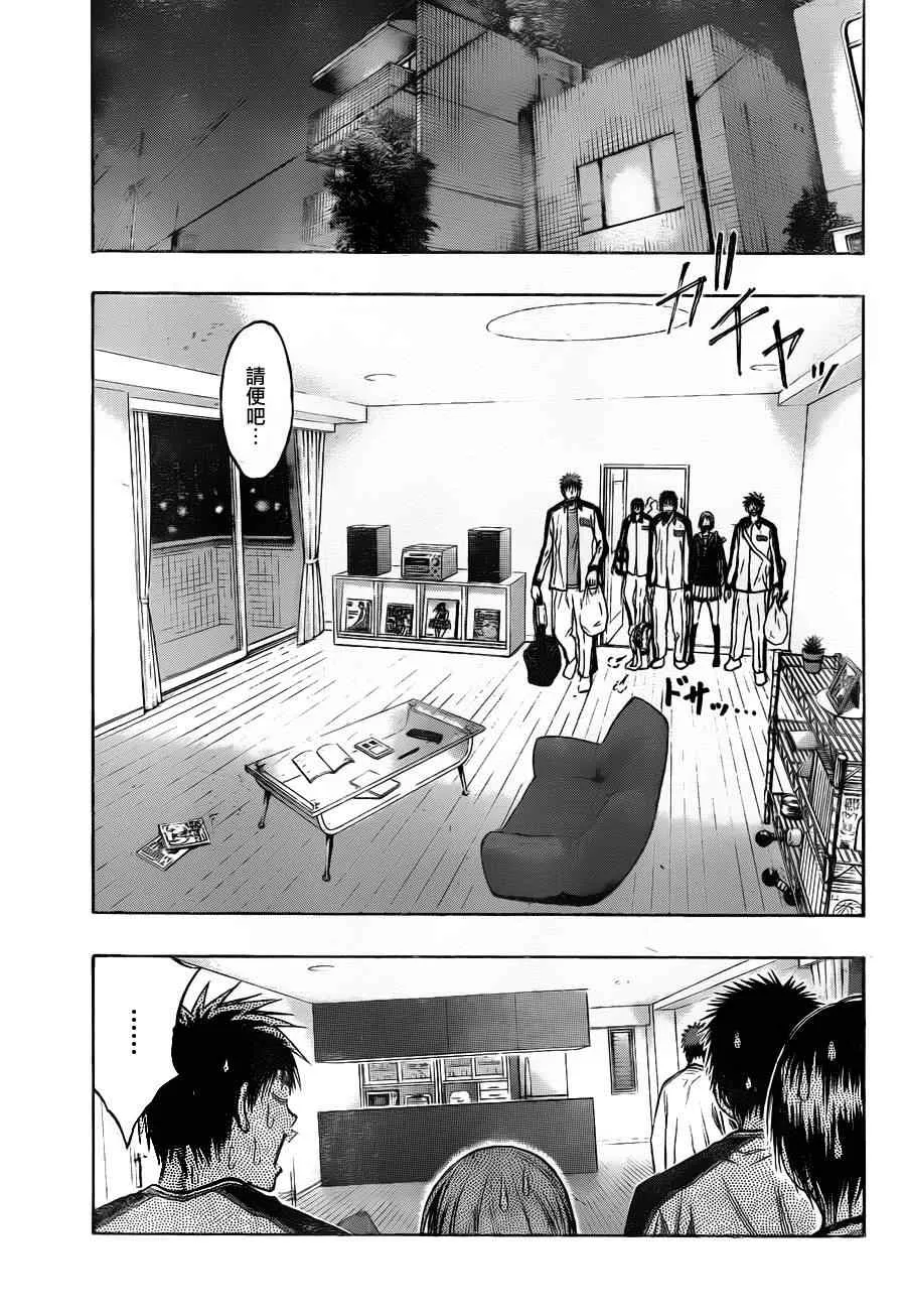 第140话 第5页