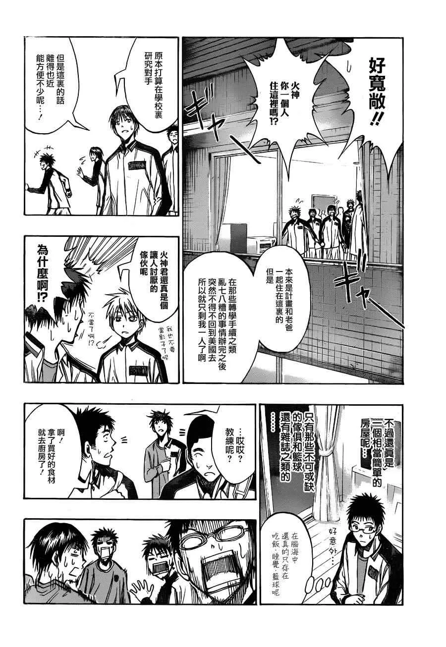 第140话 第6页
