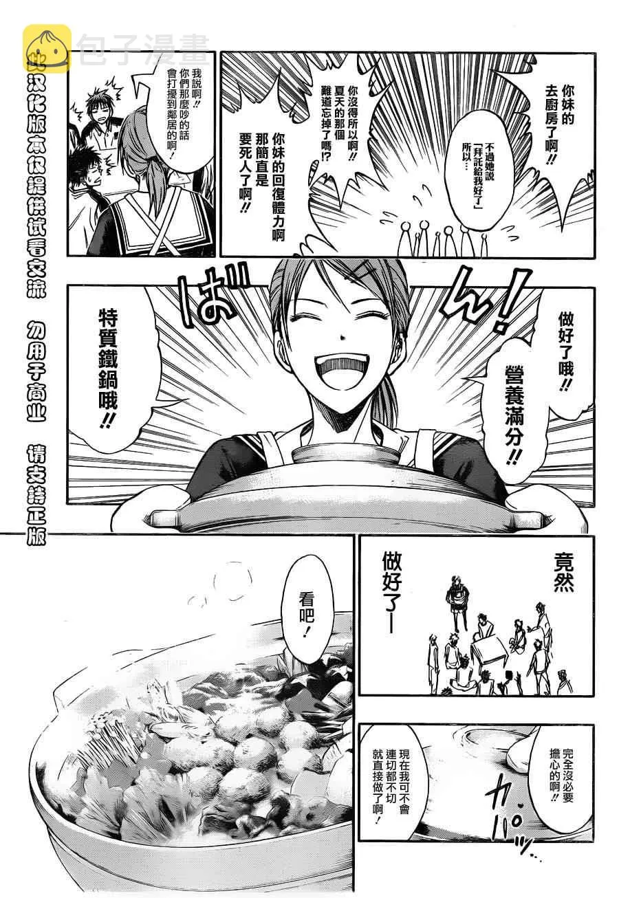 第140话 第7页