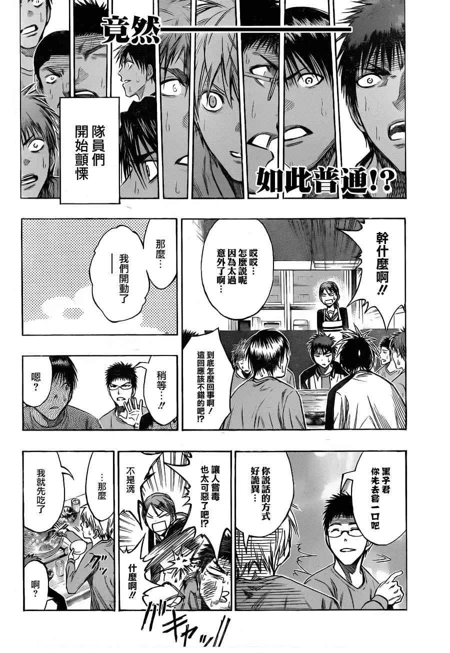 第140话 第8页