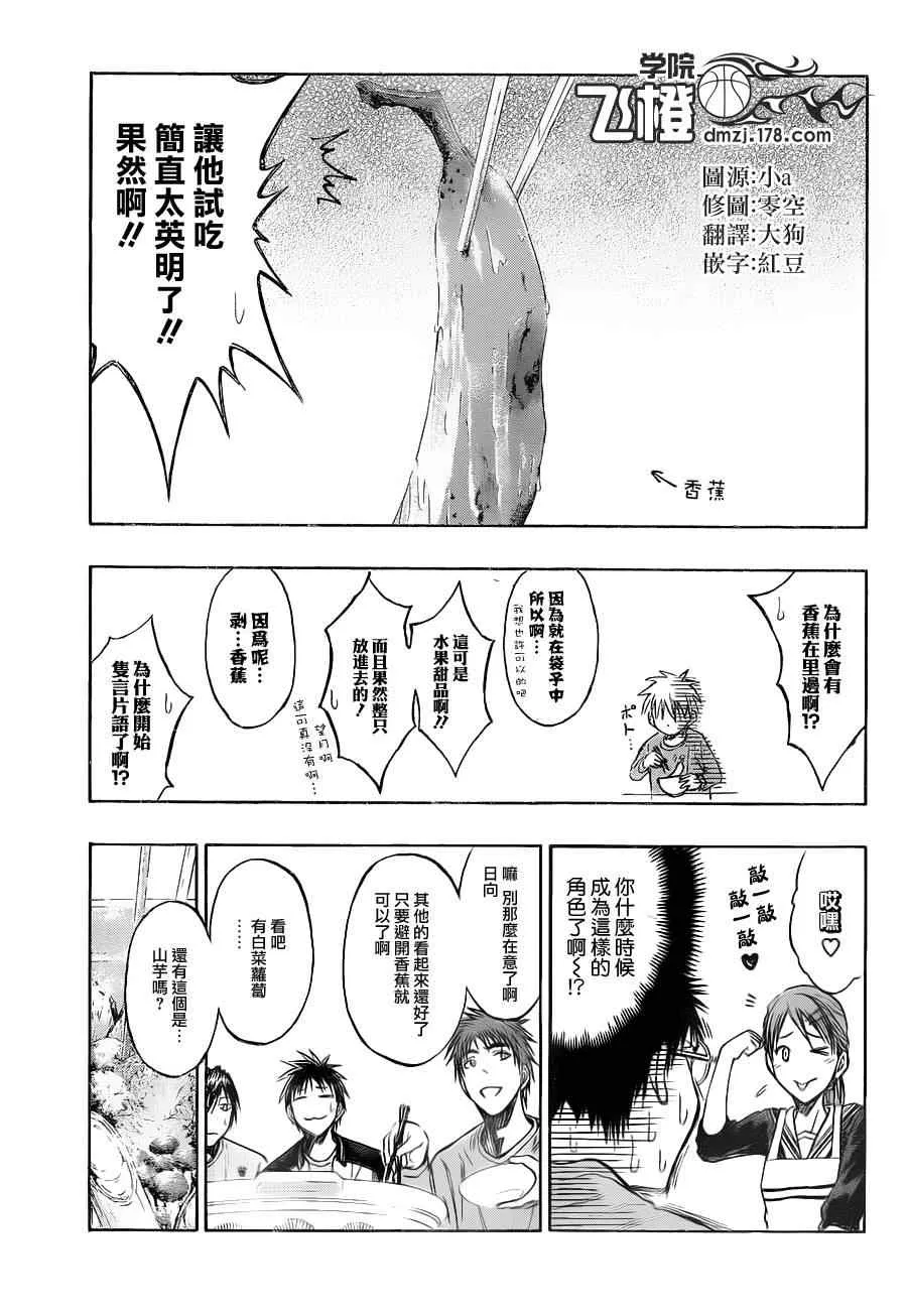 第140话 第9页