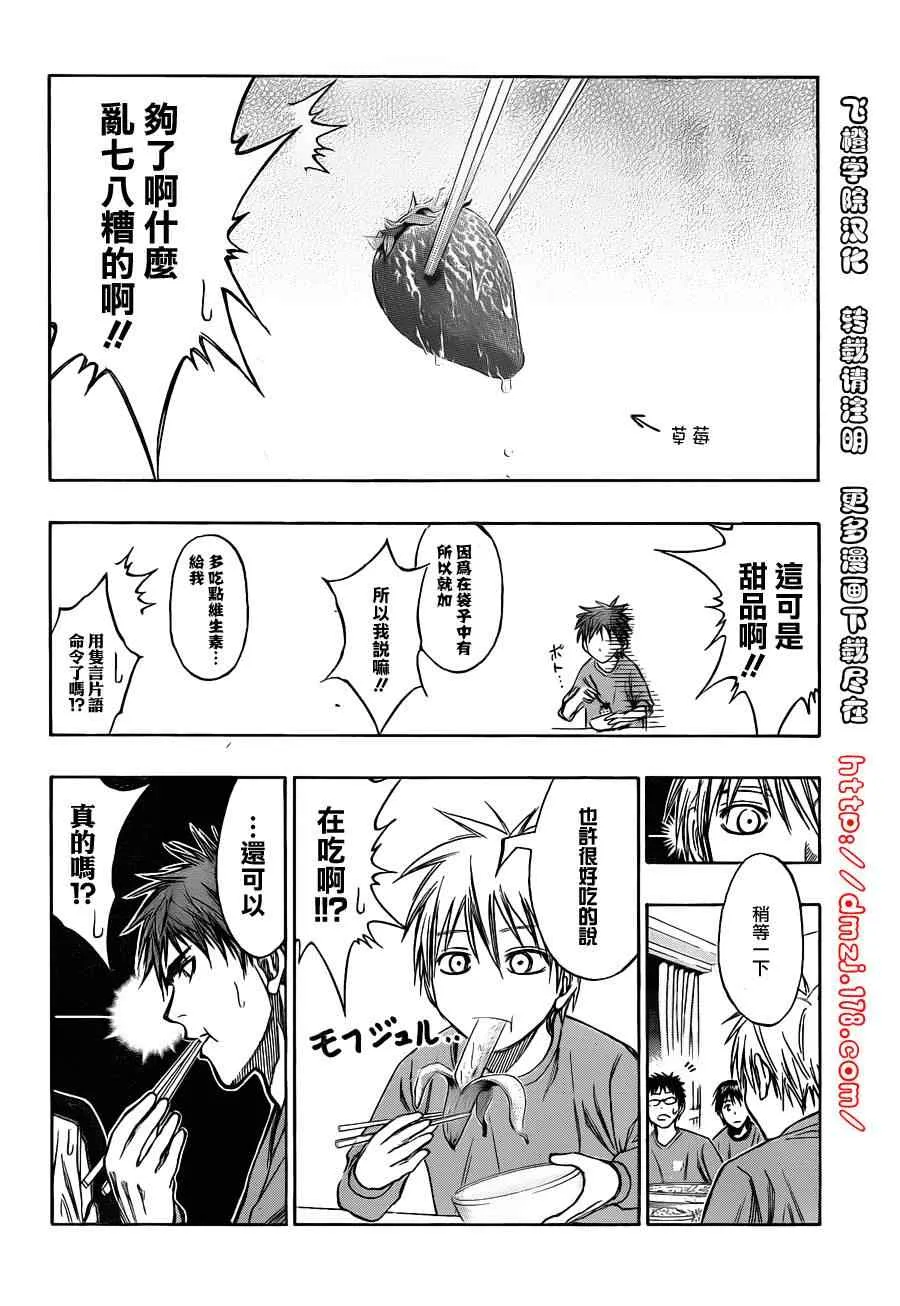 第140话 第10页