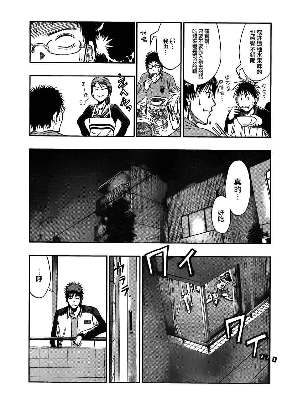 第140话 第11页