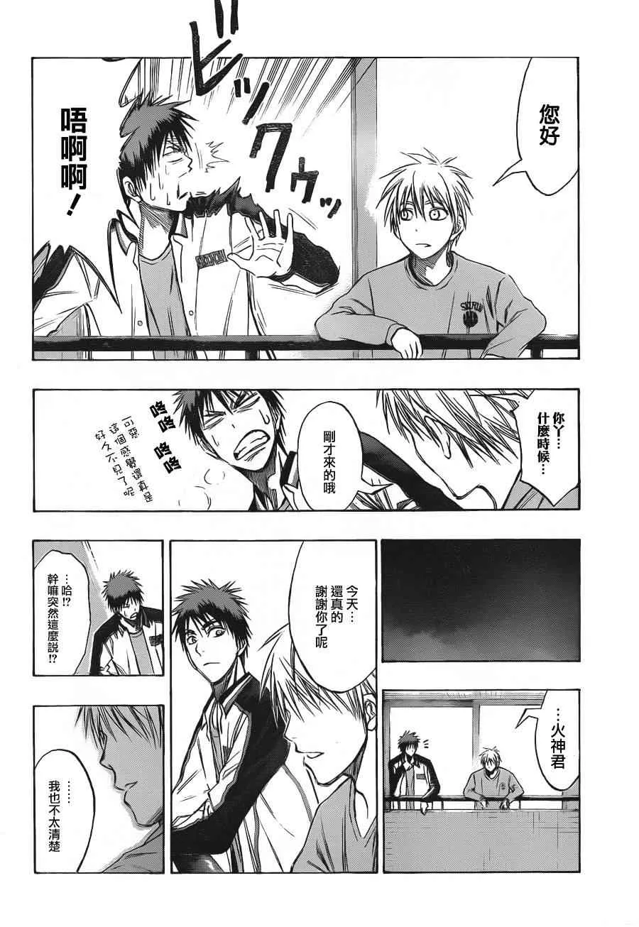 第140话 第12页