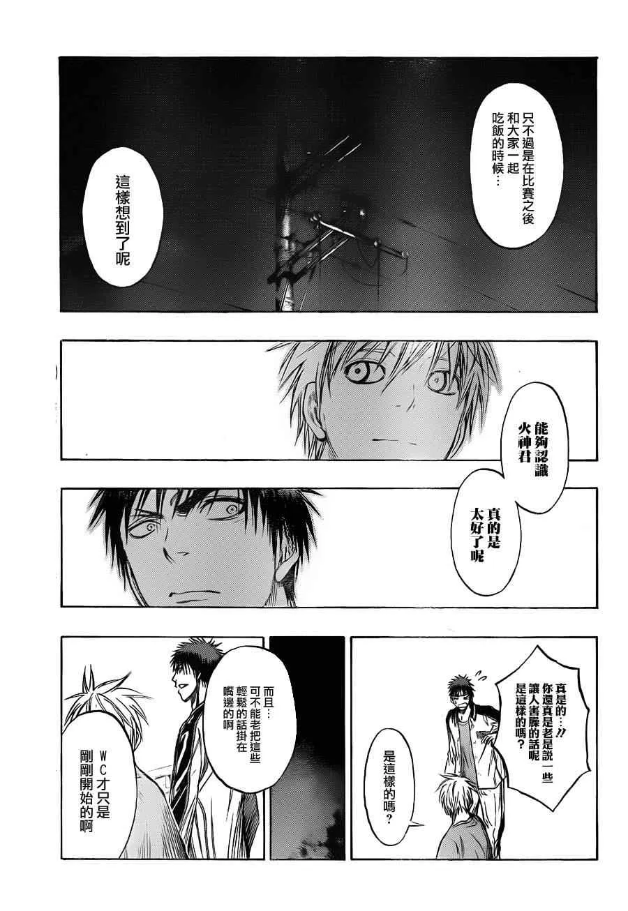 第140话 第13页