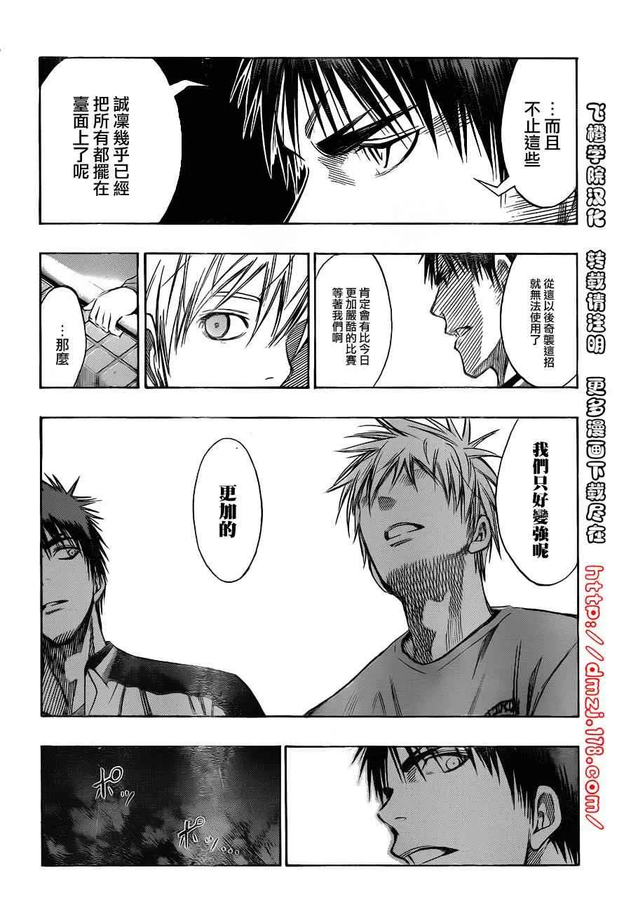 第140话 第14页