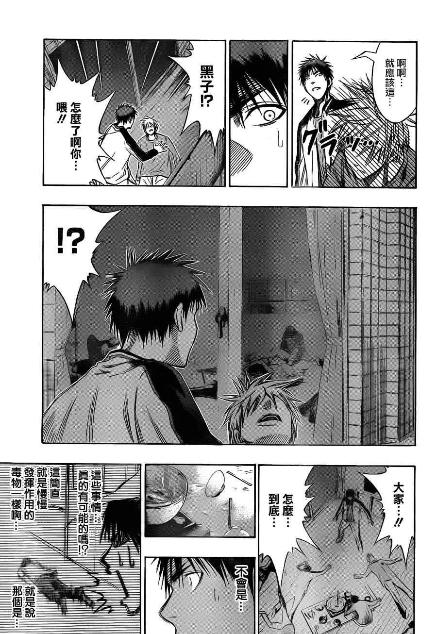 第140话 第15页