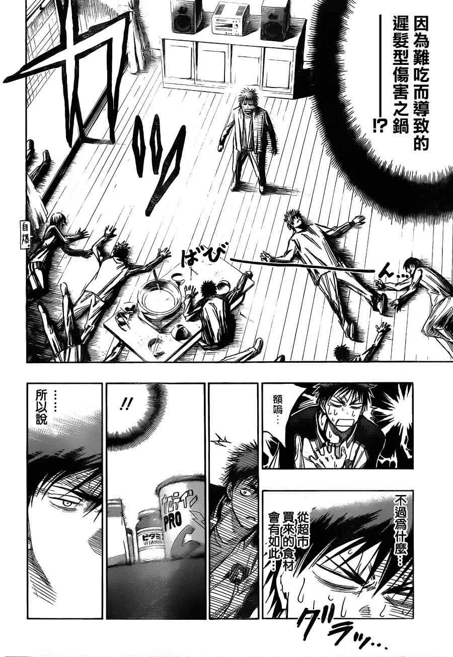 第140话 第16页