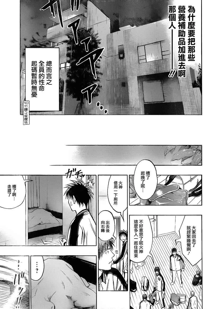 第140话 第17页