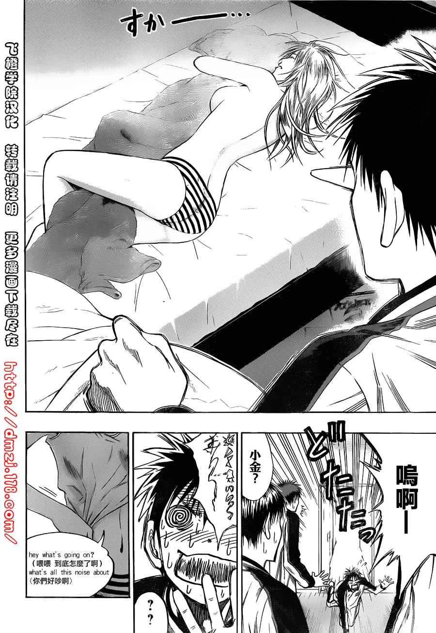 第140话 第18页