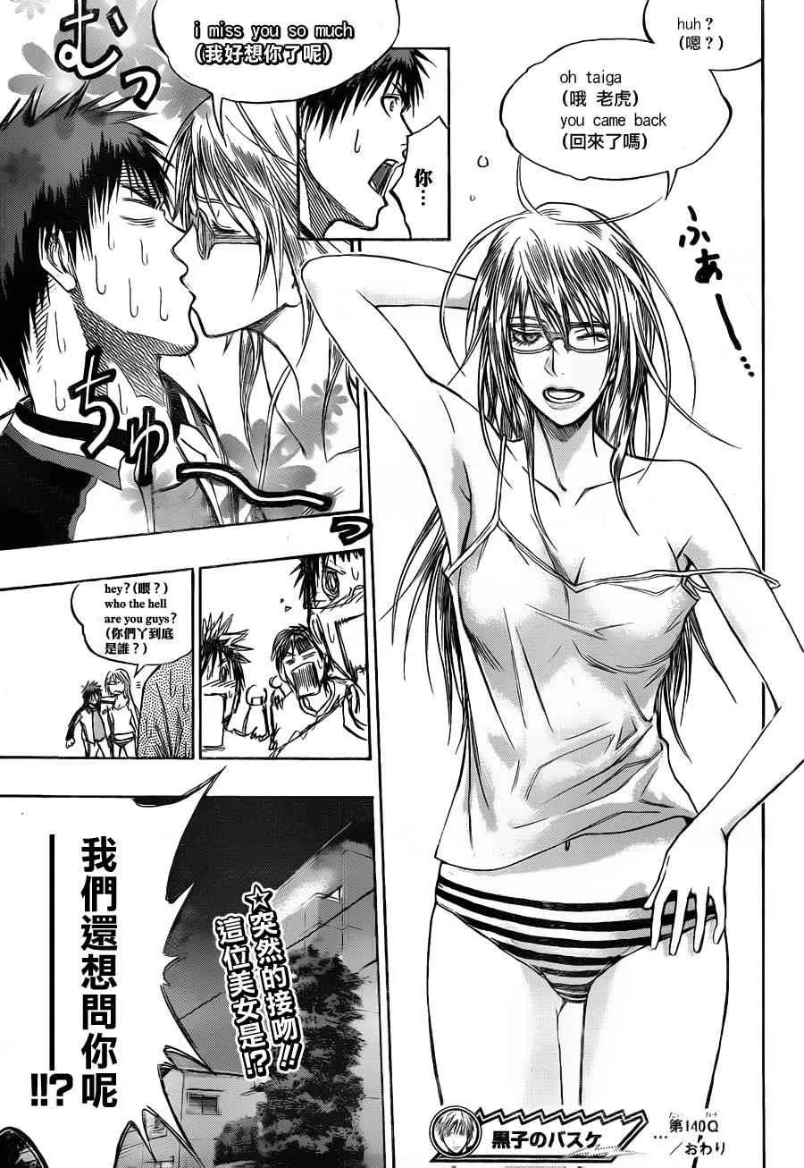 第140话 第19页
