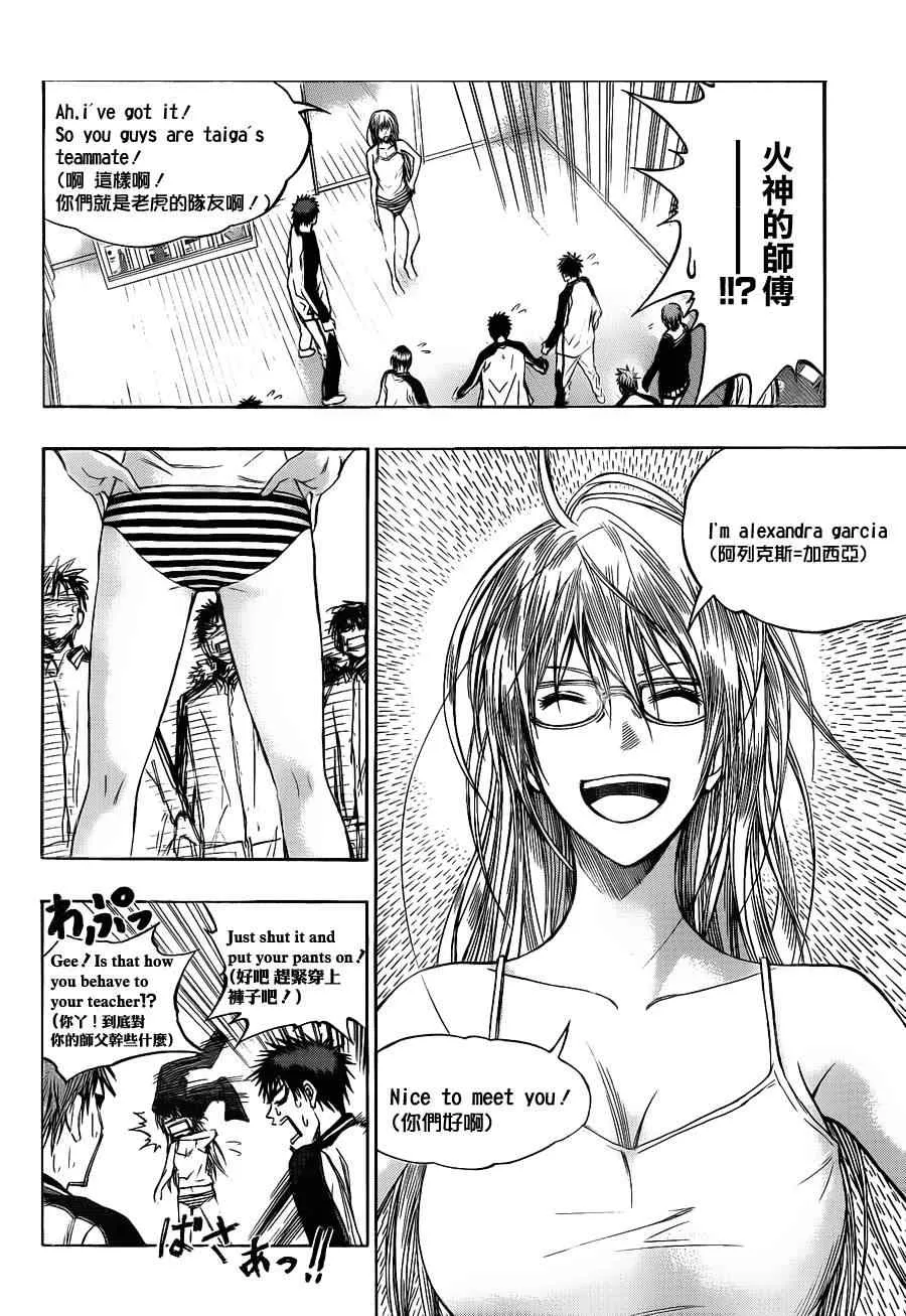 第141话 第2页