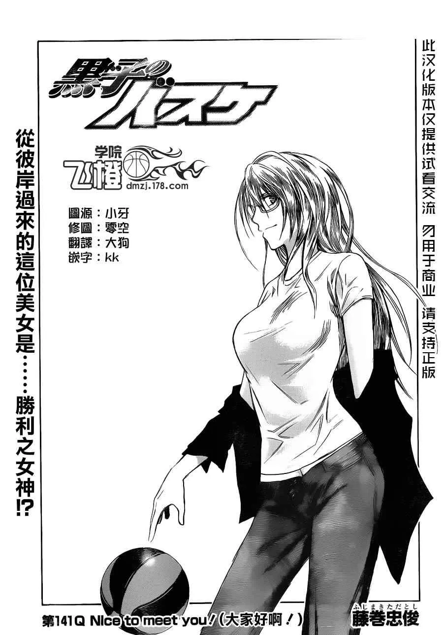 第141话 第3页