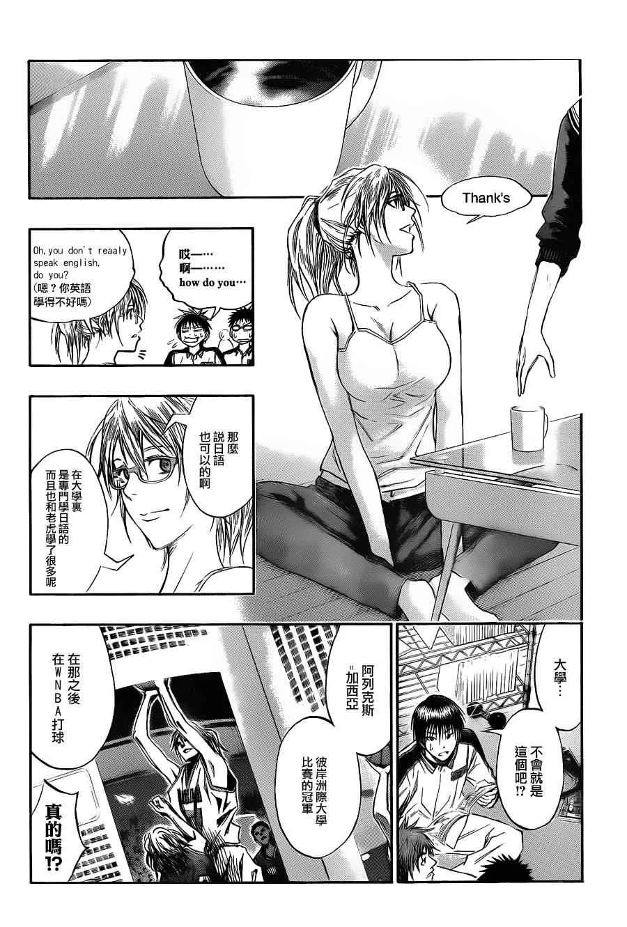 第141话 第4页