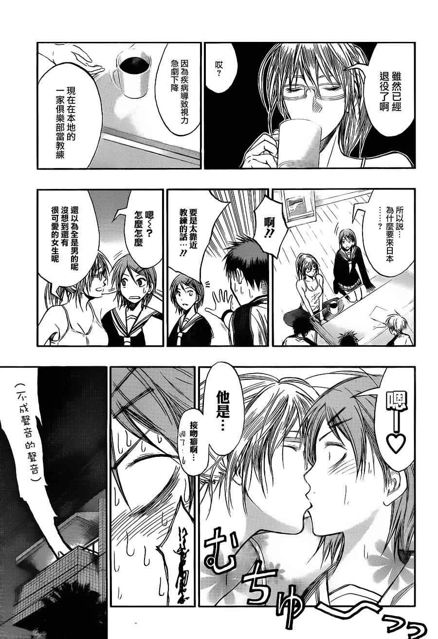 第141话 第5页