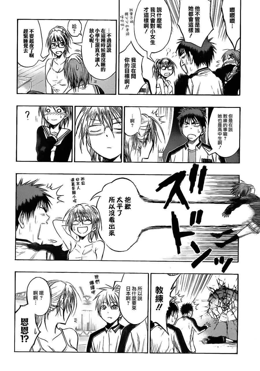 第141话 第6页