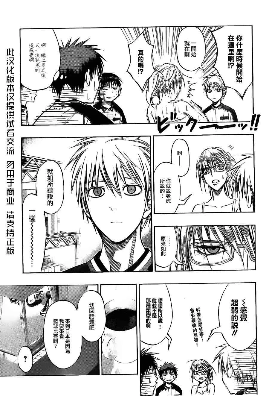 第141话 第7页