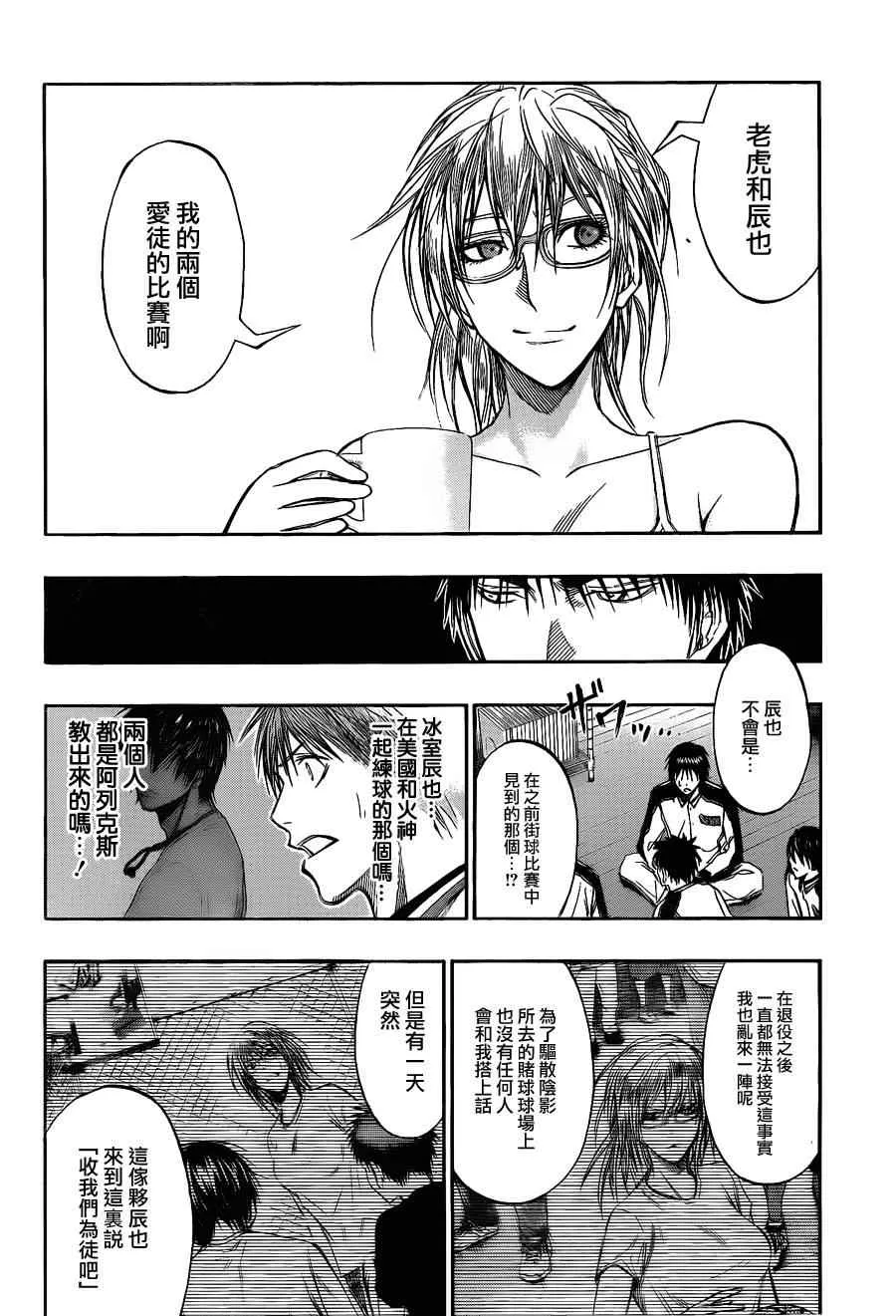 第141话 第8页