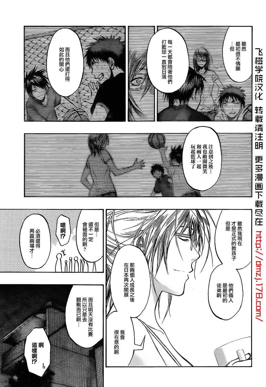 第141话 第9页