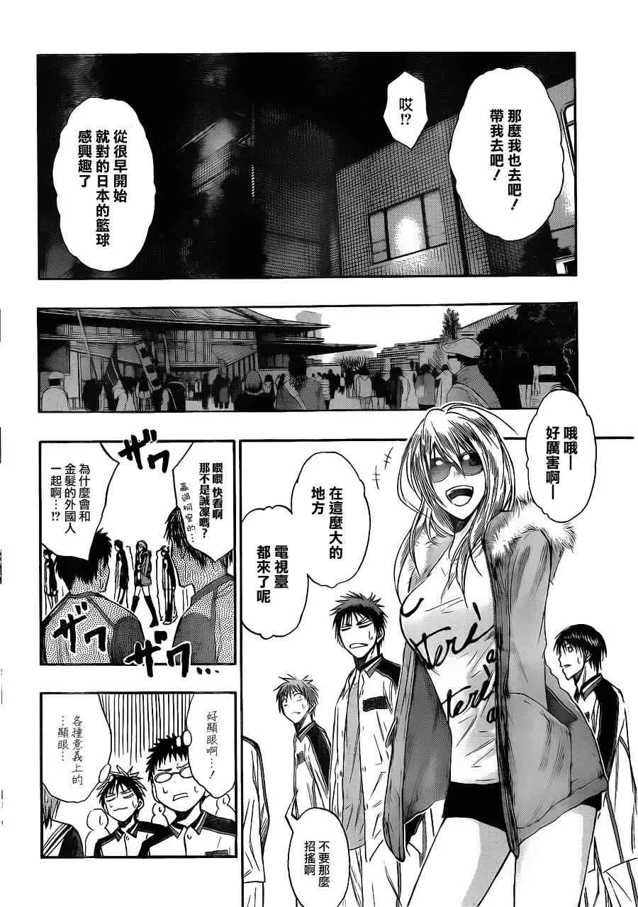 第141话 第10页