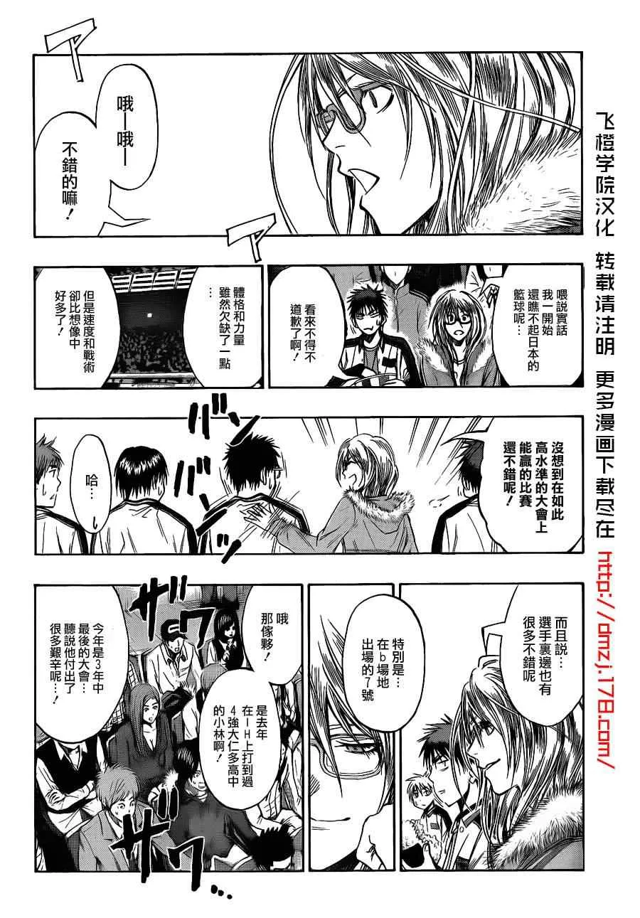 第141话 第12页