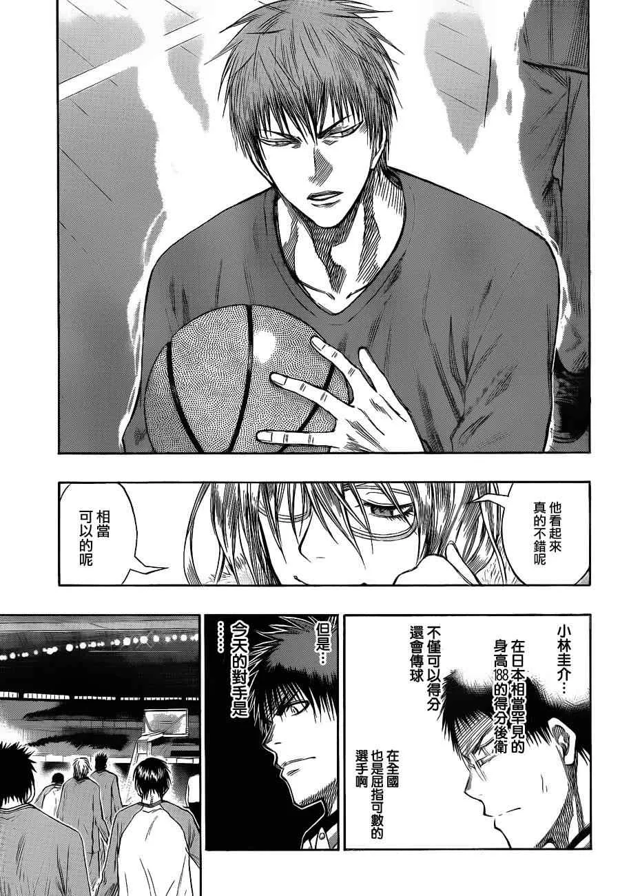 第141话 第13页