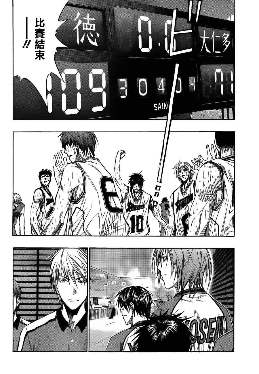 第141话 第16页