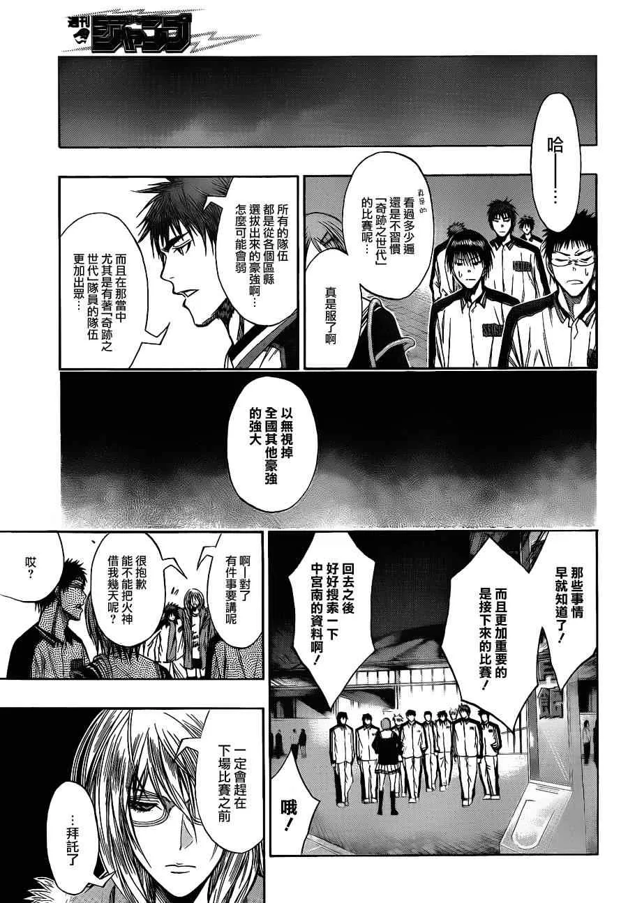 第141话 第17页
