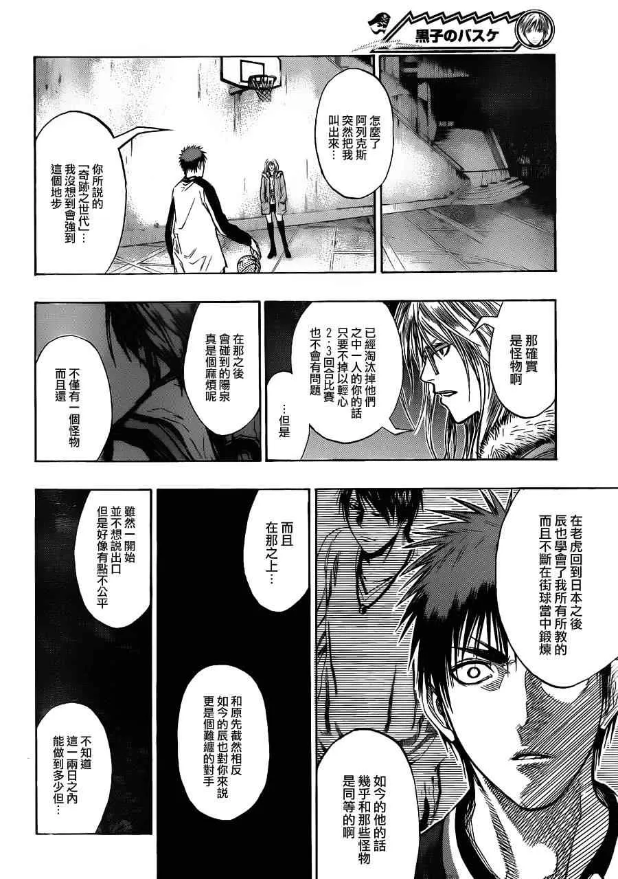 第141话 第18页
