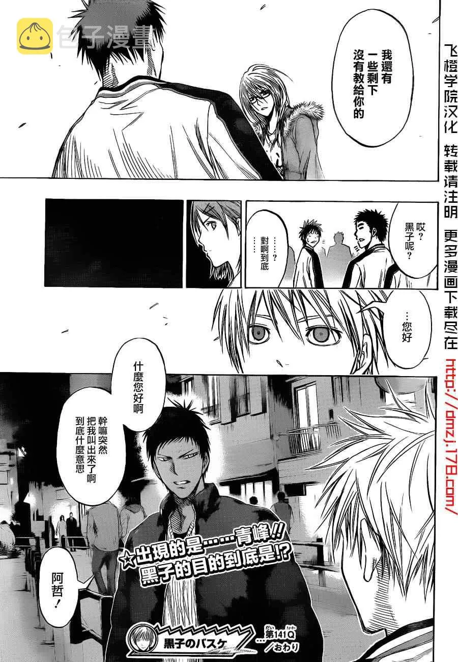 第141话 第19页