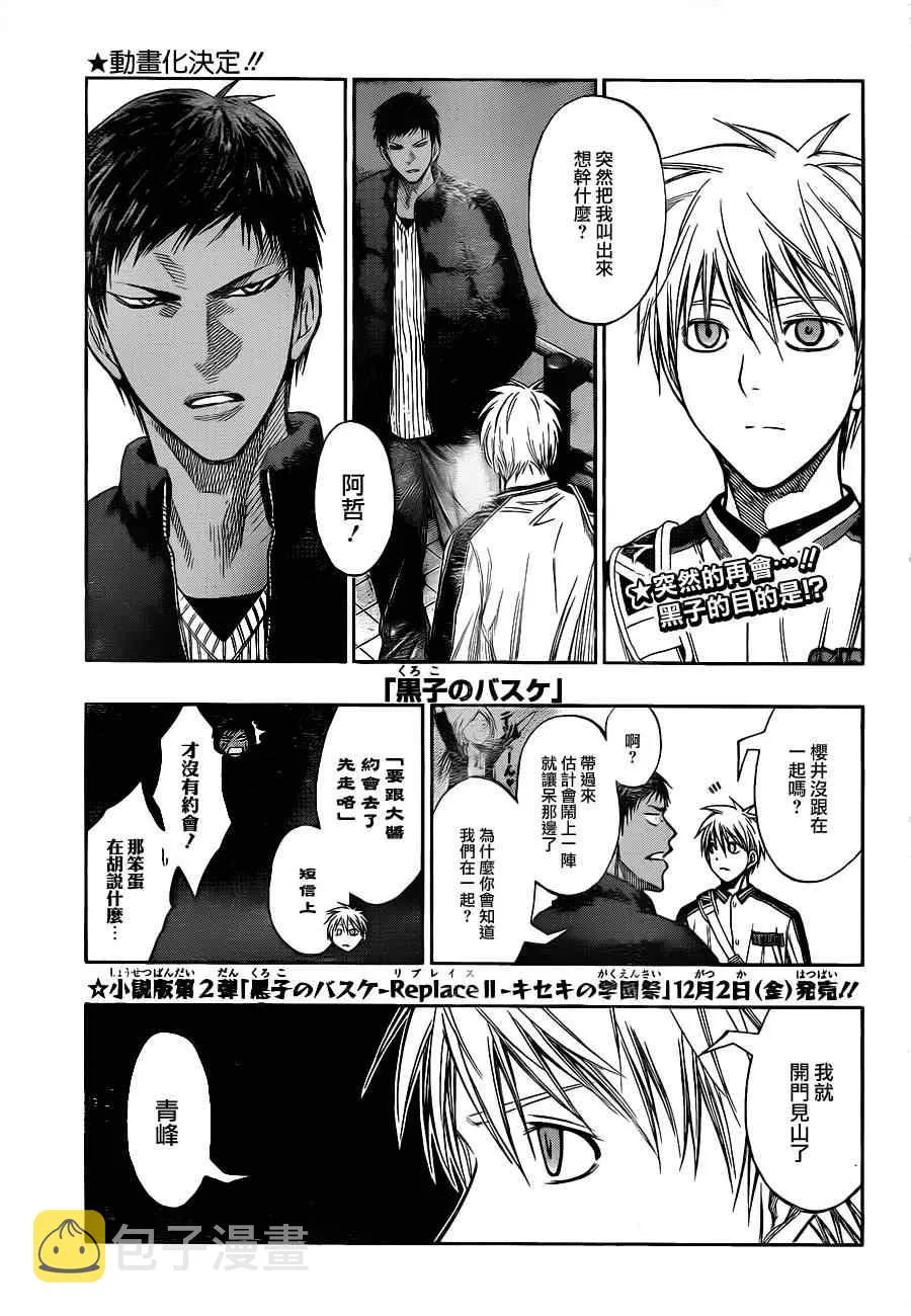 第142话 第1页