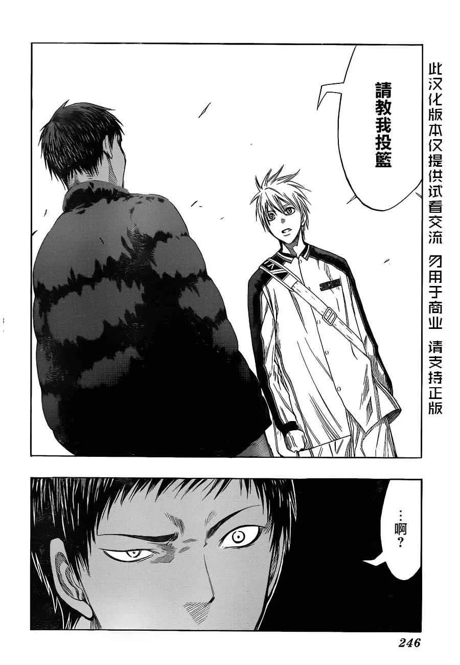第142话 第2页