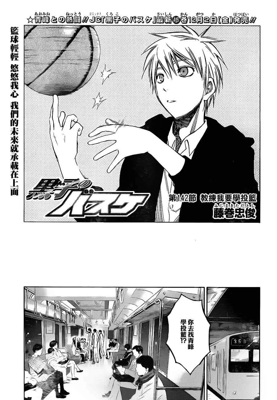 第142话 第3页