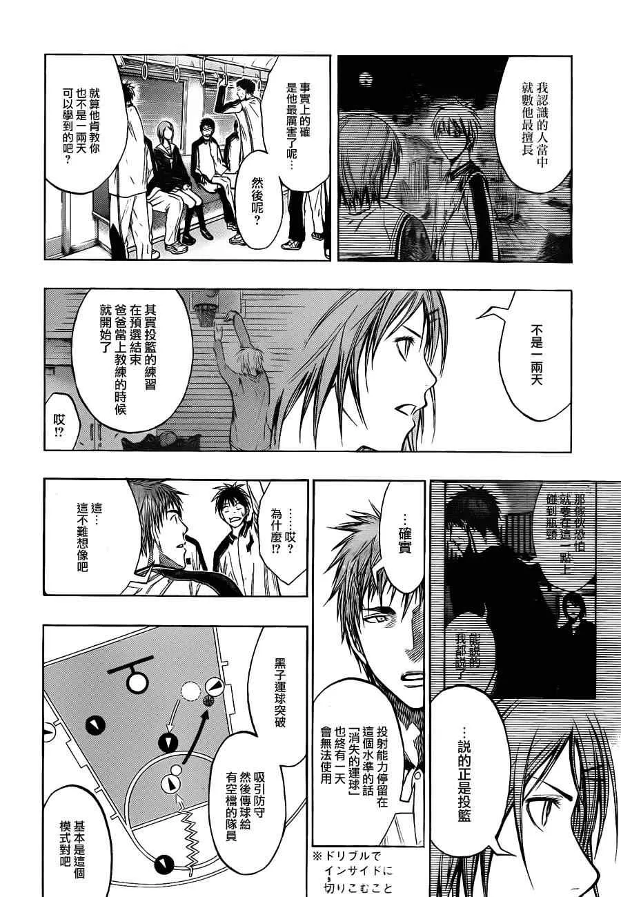 第142话 第4页